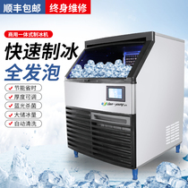 Yuanyang Ice Maker Commercial Milk Tea Shop Fully Automatic Ice Cube 120kg Large Large Capacity Ice Maker