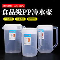 Plastic cold kettle large capacity cold kettle high temperature resistant juice pot milk tea shop supplies with scale water bottle