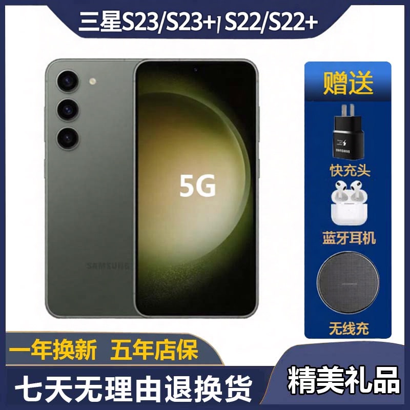 Samsung Galaxy S23 Dual-Sim All-Network 5g Mobile Phone S22 S22+ S23+ Samsung Galaxy S23 Dual-Sim All-Network 5g Mobile Phone S22 S22+ S23+