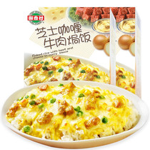 Chaoxiang Village Cheese Curry Beef Baked Rice 360g Instant Rice Instant Baked Rice Western Restaurant Instant Rice