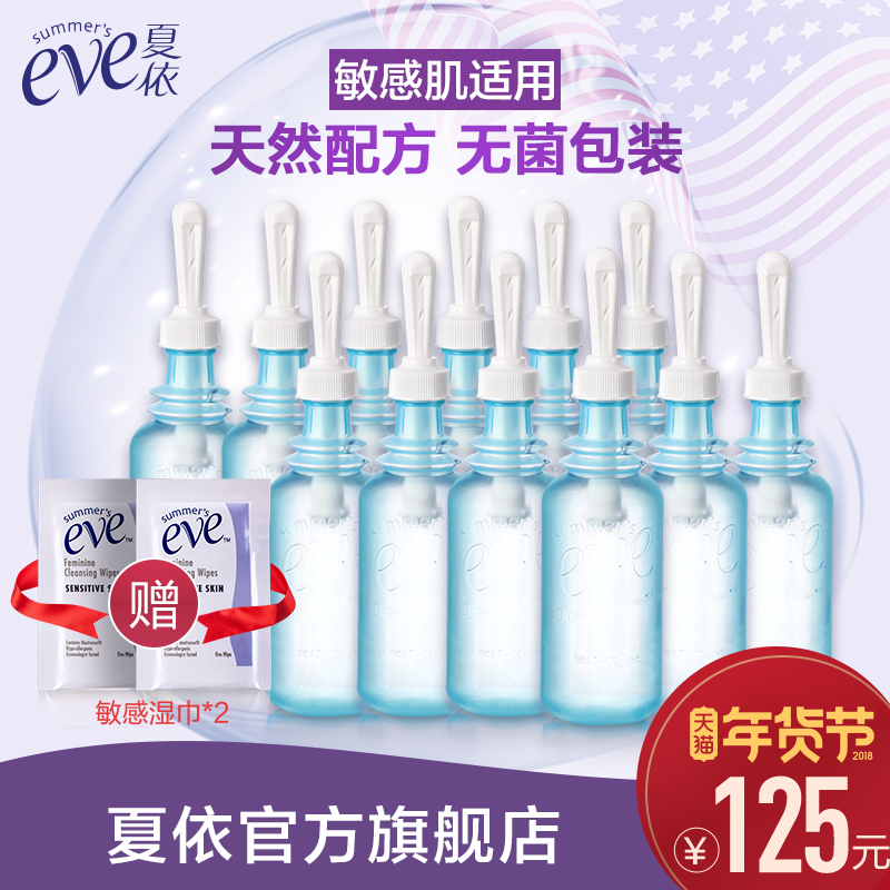 夏依SummersEve女性私处护理洗液清泉133ml*12内阴清洁进口正品