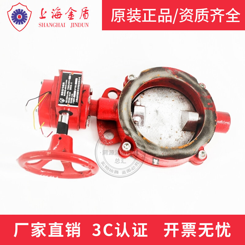 Shanghai Jinxin Fire Signal Butterfly Valve 1 6MPa Clamp ZSXF-150 Solid Tlevi View Reliable 3C Certification