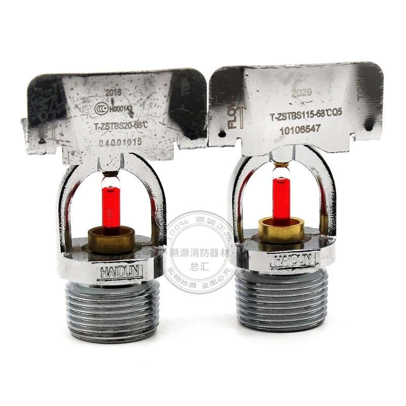 Shanghai Jindun fire sprinkler DN20 ordinary 68 degree side spray Tyco reliable Ruichengchuan Xiaodingliang 3C certification