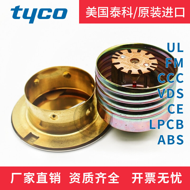 Teco 68 degrees Quick Response Concealed Spraying Head TY3531 Concealed Drooping Type FM Certified Shanghai Gold Shield