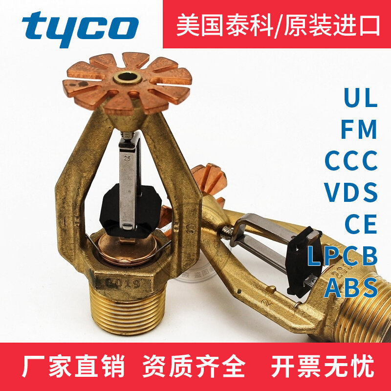 TY6226 Tyco ESFR Early Inhibit Rapid Response Spray K202-74°C Warehouse Spray Head FM Certified