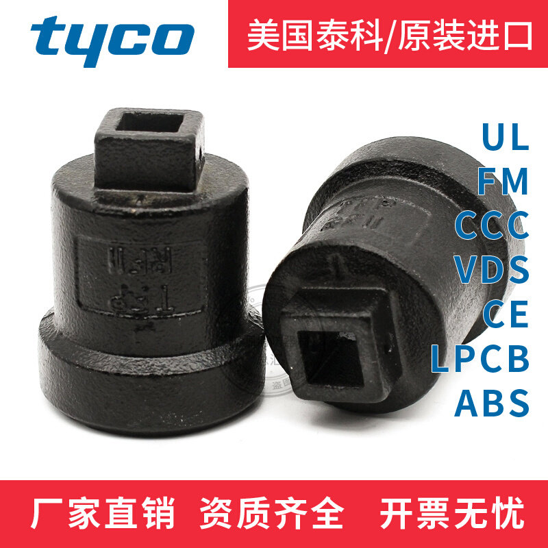 American Tecko DN15 Reclusive Spray Wrench RFII Concealed Spray Head Special Wrench FM Certified TFP Concealed