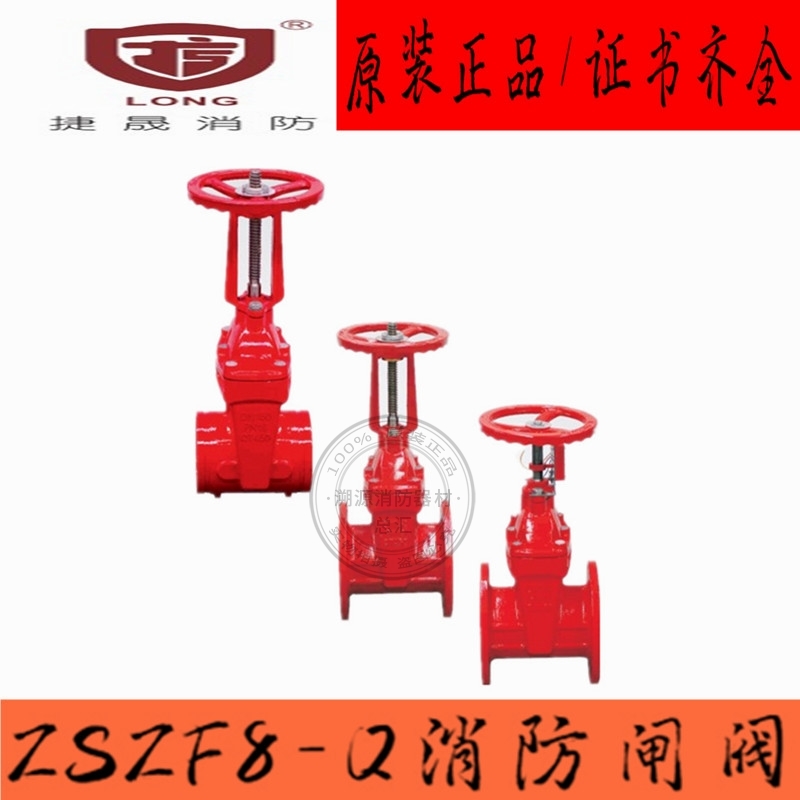 Sichuan Jiesheng Clamping Handle Signal Butterfly Valve ZXF-D Ruicheng Fire Protection 3C Certification ZXDF8-Q Jindun Tyco