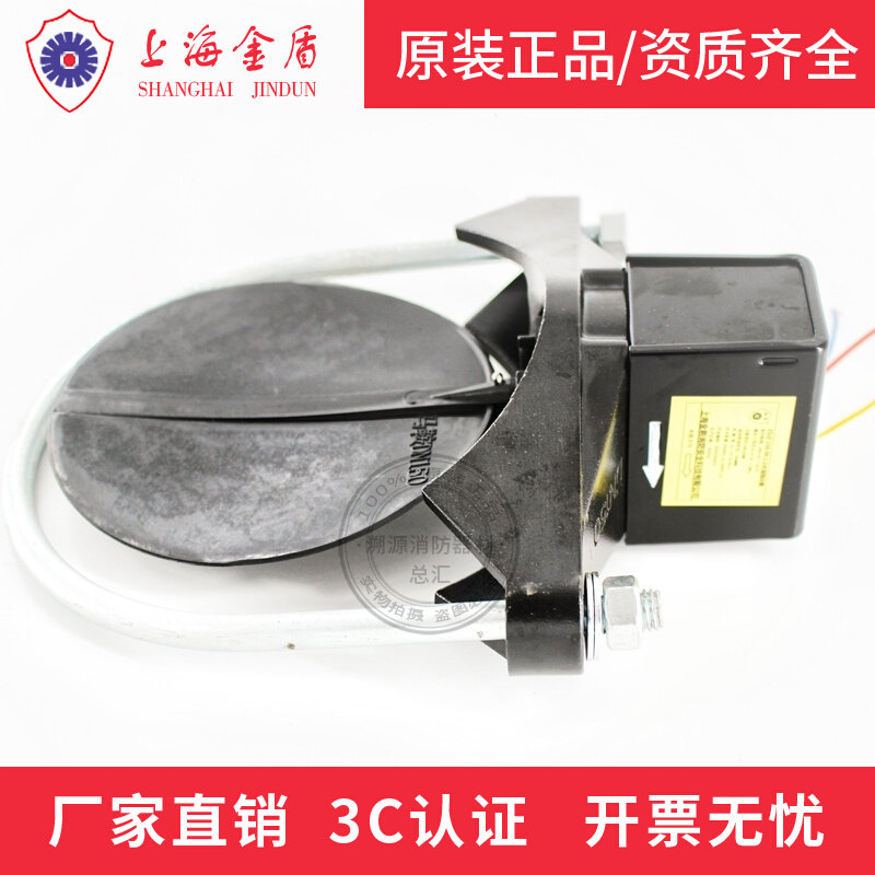 Shanghai Golden Shield Fire Water Flow Indicator Saddle ZSJZ-125 Weijing 3C Certified Reliable Victaulic Tech