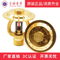 Shanghai Gold Shield ESFR-202 68 ° C Early suppression of quick response to spray head Sea Shield K202-68 °C
