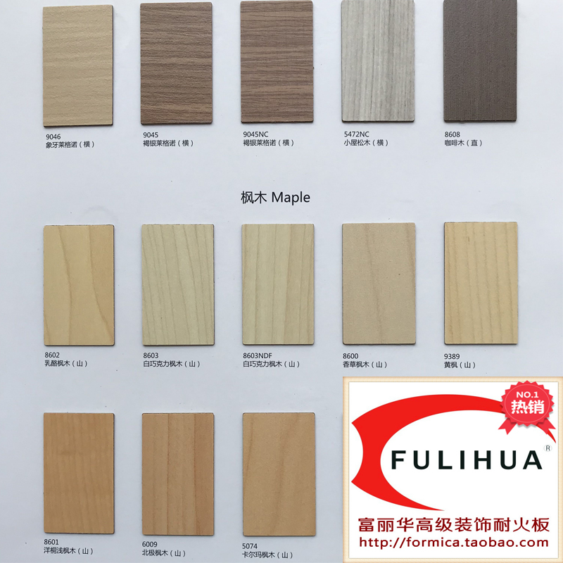 Furama 8643 Honey Cherry Wood Veneer Bee Cherry Fireproof Board Jiangling 4S Shop Fu 2786