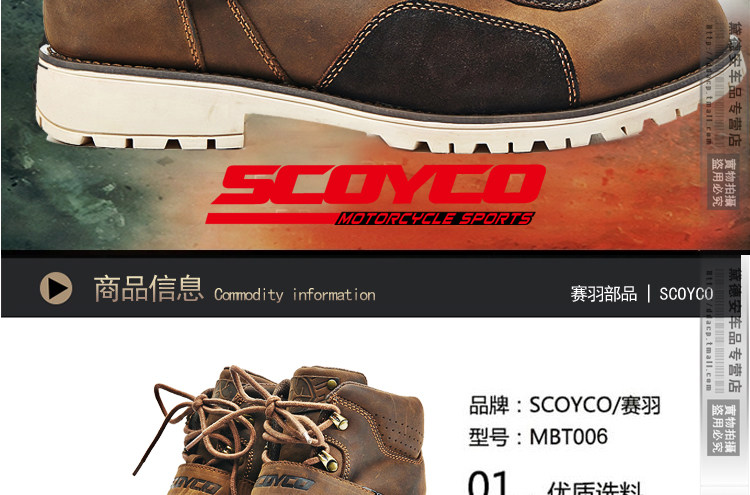 Bottes moto SCOYCO MBT006 - Ref 1388999 Image 12