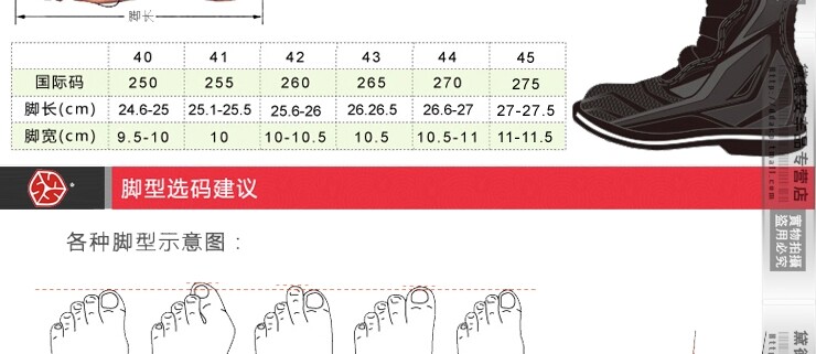 Bottes moto SCOYCO Race plume MBM001 - Ref 1390253 Image 16