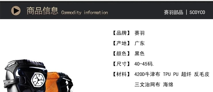 Bottes moto SCOYCO Race plume MBM001 - Ref 1390253 Image 13