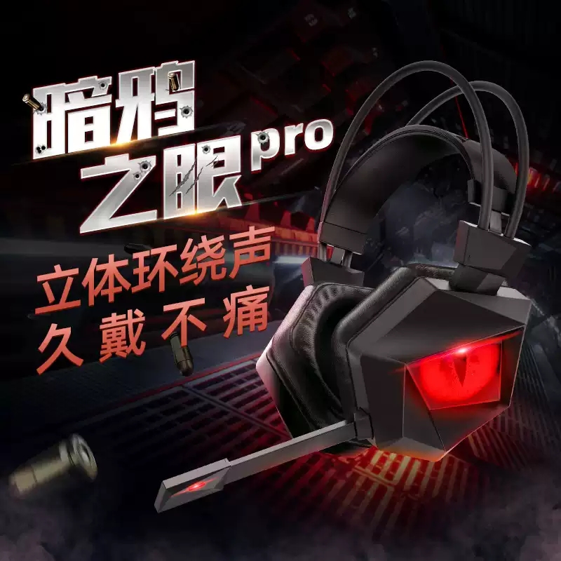 Titanium Degree Computer Headphones Wearing Style 7 1 Channel Electric Race Game Eating Chicken Ear and Sound Sound Resolution Notebook Desktop