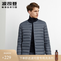 Bosideng thin down jacket mens liner 2020 new winter short section of the middle-aged and old home wear the bottom of the t-shirt