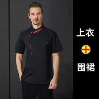 Черный фартук, короткий рукав