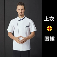 Белый фартук, короткий рукав