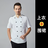 Белый фартук, короткий рукав