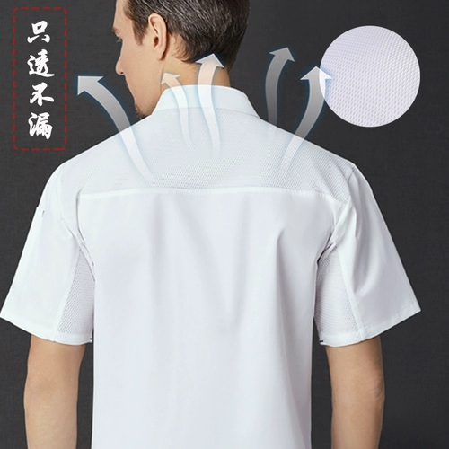 Белый элитный лонгслив для работы, рабочая одежда, короткий рукав, китайский стиль