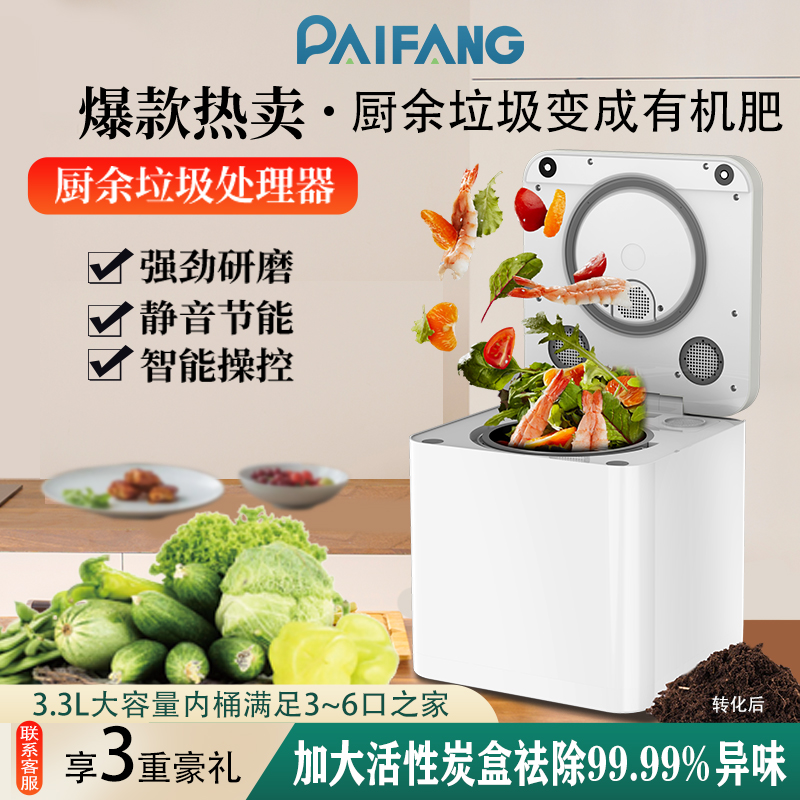 FOOD WASTE PROCESSOR