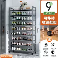 80 длинная 9-слойная передвижная полка для обуви «бабушка серая»