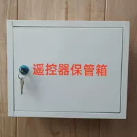 Сейф с дистанционным управлением