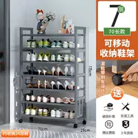 70 длинная 7-слойная передвижная полка для обуви «бабушка серая»