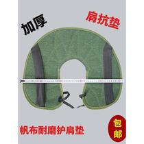 Gravity decompression shoulder blanket construction site loading and unloading handling shoulder pad labor insurance thickened wear-resistant unloading shawl carrying things shoulder pad