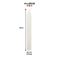 Длинный, 20см