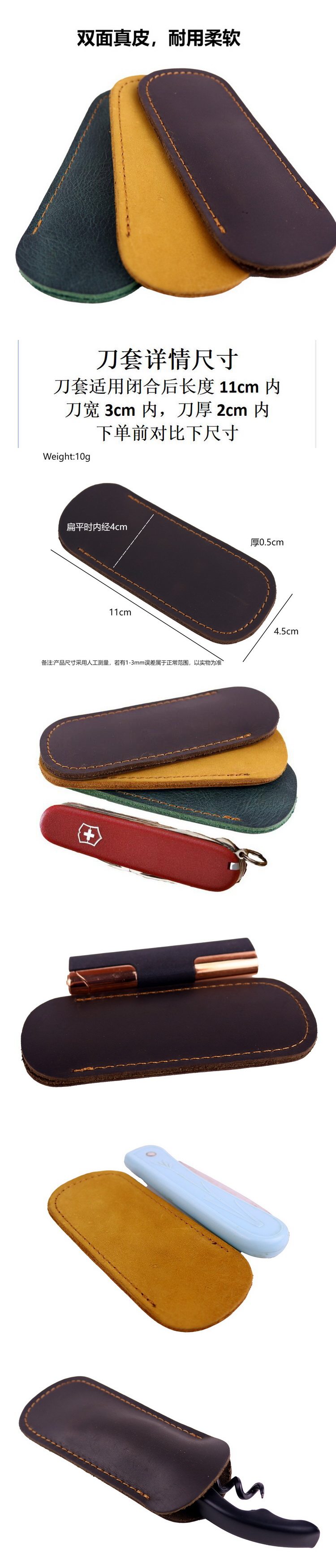 YX-58-91-111мм Швейцарский армейский нож, простой кожаный футляр-3.jpg