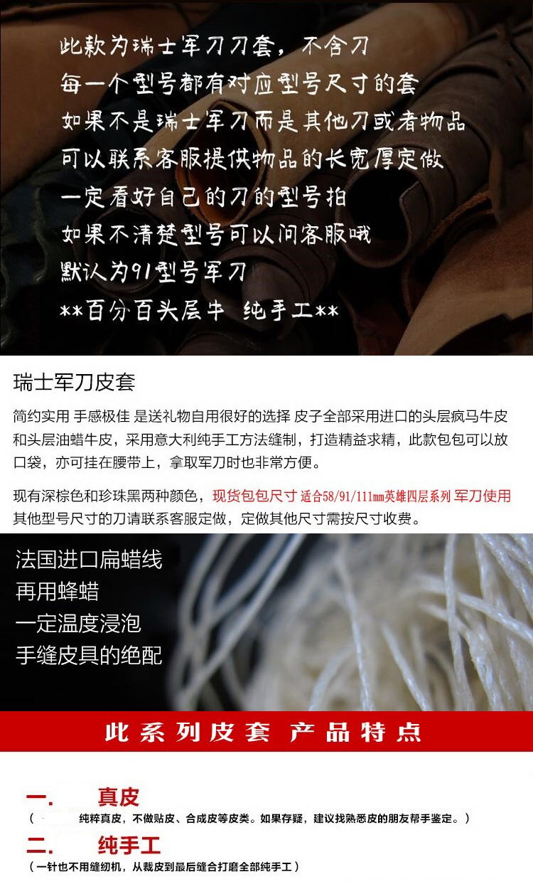 Я швейцарский армейский нож ручная работа из натуральной кожи Герои серии 11.jpg