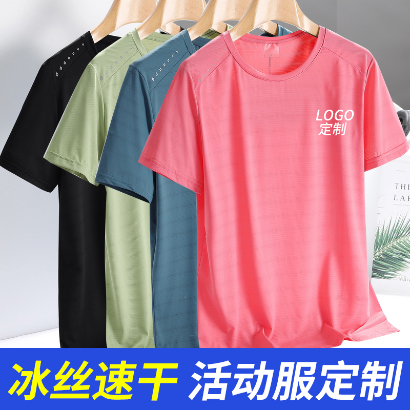 Outdoor Speed Dry Jersey Man Short Sleeve T-shirt Woman Ice Silk Quick Dry Sports Blouse Sweatshirt Tracksuit Customize LOGO-Taobao
