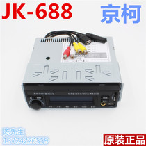 JK-688 Car hard disk player Car player Movie songs sketch music quick switch play