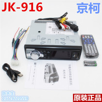 HD car hard disk FM radio power off memory player Video advertising interstitial streaming subtitle broadcast