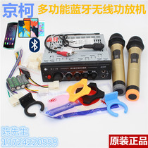 Wireless Bluetooth Tour bus bus amplifier Microphone player Car karaoke amplifier KTV