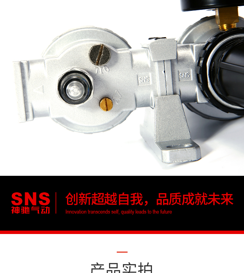SNS Shenchi công cụ khí nén bộ xử lý nguồn không khí lọc dầu tách tự động SFC200 hai mảnh - Công cụ điện khí nén