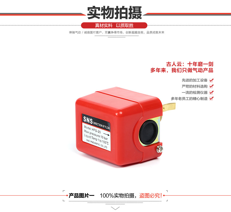 SNS Shenchi công cụ khí nén HFS-15 20 25 van điều khiển lưu lượng chuyển đổi phụ kiện van tiết lưu một chiều - Công cụ điện khí nén