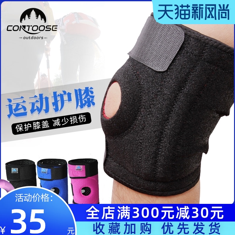 Kuangtu outdoor sports knee pads Mountaineering running Basketball knee pads Cycling Outdoor breathable ventilation Men's and women's knee pads