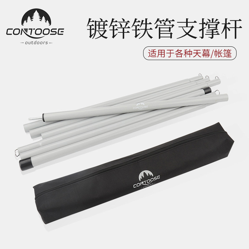Kuangtung Tianxin Rod iron tube bracket outdoor camping tent shade 2 5 m scaling pole foyer bracket accessories