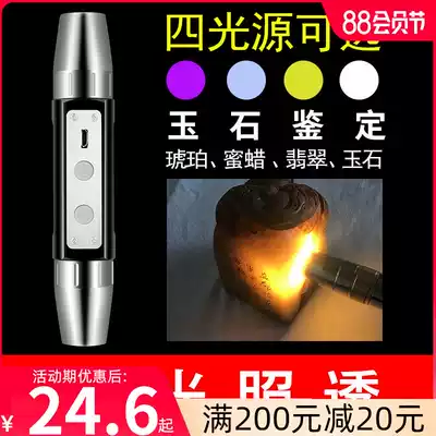 Photo Jade flashlight special strong light ultra-bright small caliber flashlight to see jade jewelry 365nm purple light