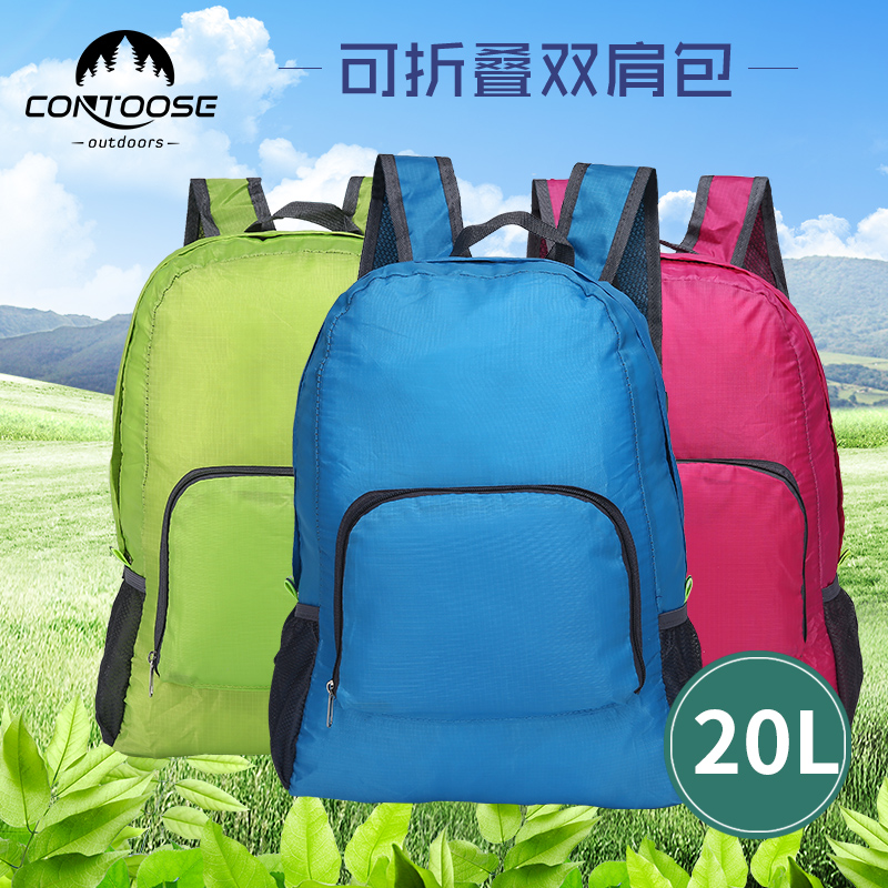 Kuangtu backpack Men's and women's ultra-light portable waterproof outdoor mountaineering bag Travel sports folding travel backpack