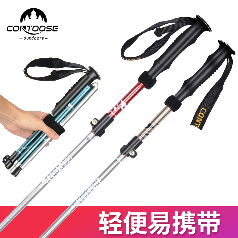 Ultra-light ultra-short folding trekking pole telescopic outer lock walking stick Hiking climbing equipment non-carbon crutches outdoor men and women