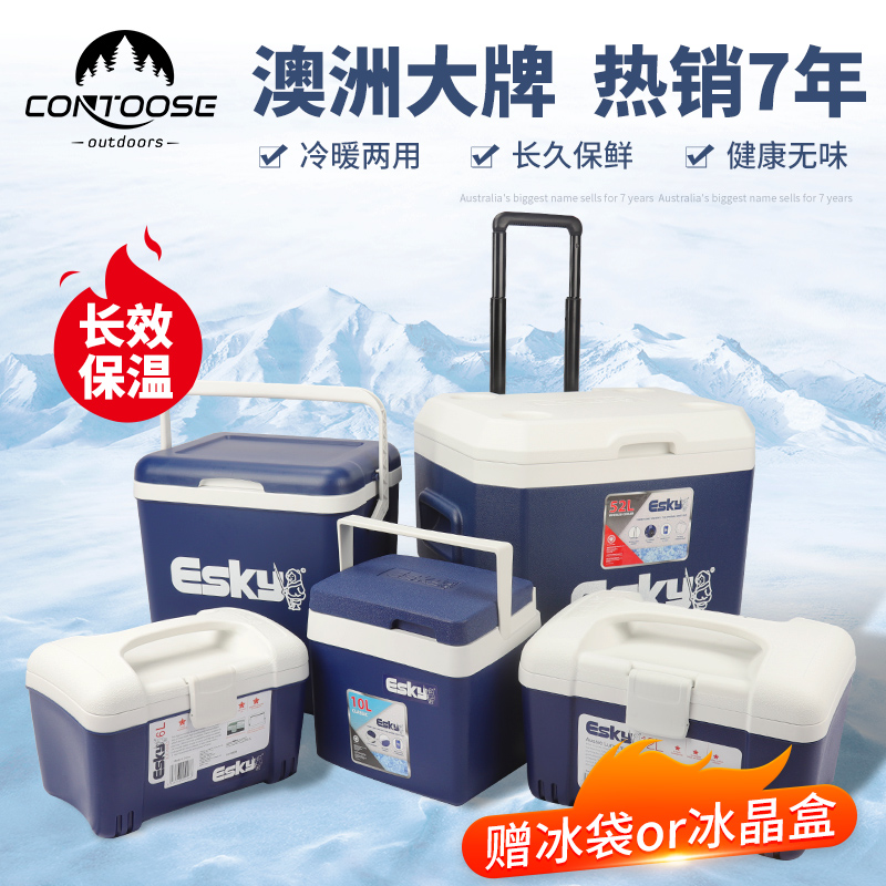 esky Car Home Stall Ice Cube Incubator Commercial Reefer Outdoor Portable Ice Bucket Cold Keeper Box