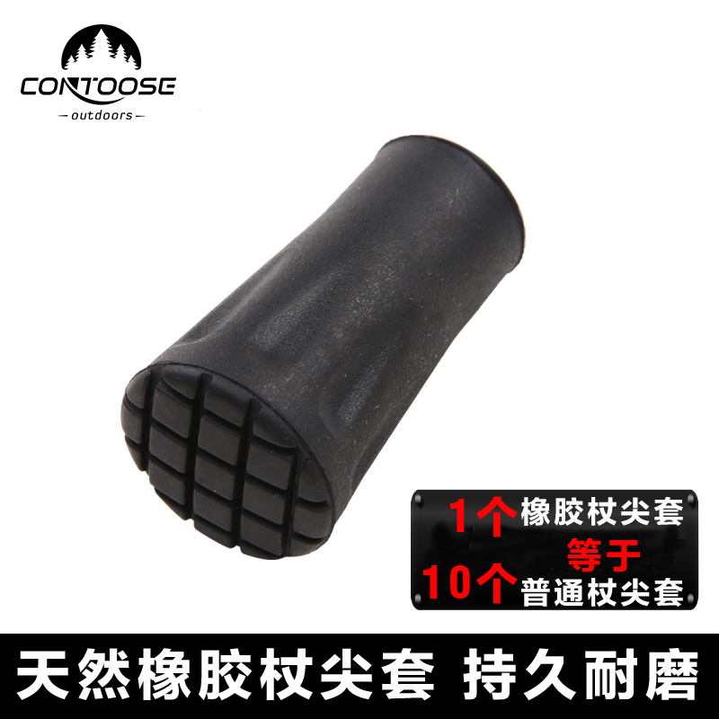 Mountaineering staff accessories with wear-resistant rubber foot sleeve tight non-slip protective cover foot sleeve stick tip sleeve