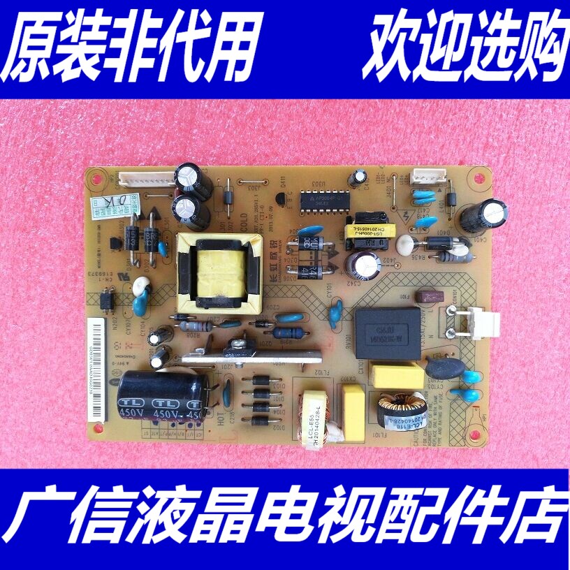 @ Changhong LED39C2000I Power Panel HSU25D-2M8 210 XR7 820 285V1 1