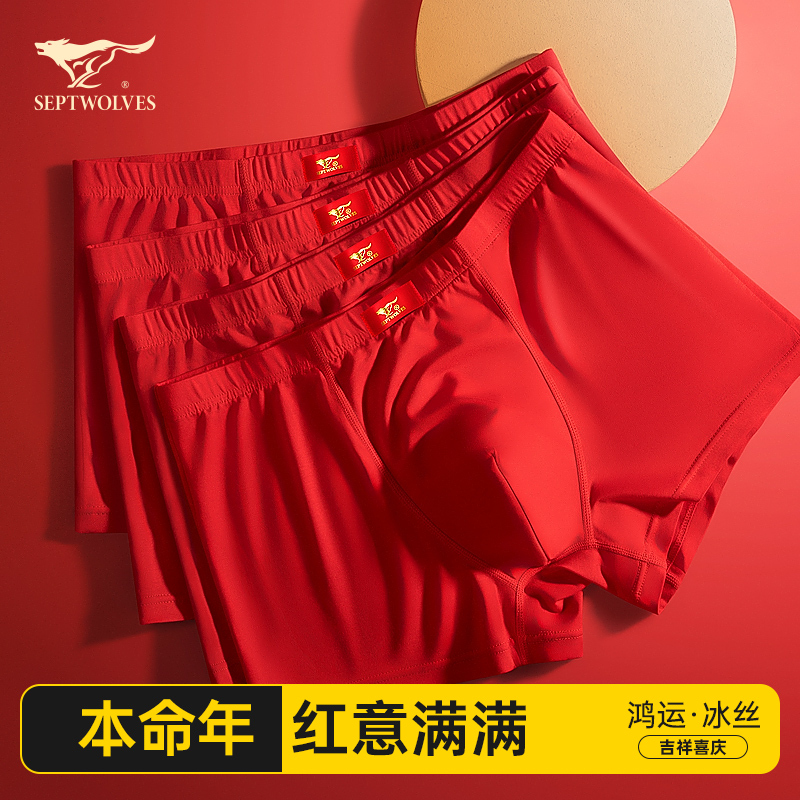 Septwolves Men's Underwear Ice Silk Boxer Shorts for Men in Their Zodiac Year, Red Boxer Briefs for Those Born in the Year of the Horse, Suitable for Weddings and Summer Septwolves Men's Underwear Ice Silk Boxer Shorts for Men in Their Zodiac Year, Red Boxer Briefs for Those Born in the Year of the Horse, Suitable for Weddings and Summer