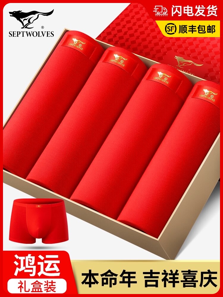 Seven wolves men's underwear men's boxer shorts Big red ice silk four corners shorts head summer thin breathable