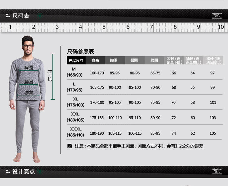 Sous-vêtement chaud jeunesse SEPTWOLVES D2013 en coton - Ref 768229 Image 7