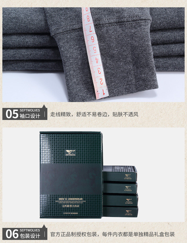 Sous-vêtement chaud jeunesse SEPTWOLVES 98101P en coton - Ref 768189 Image 11