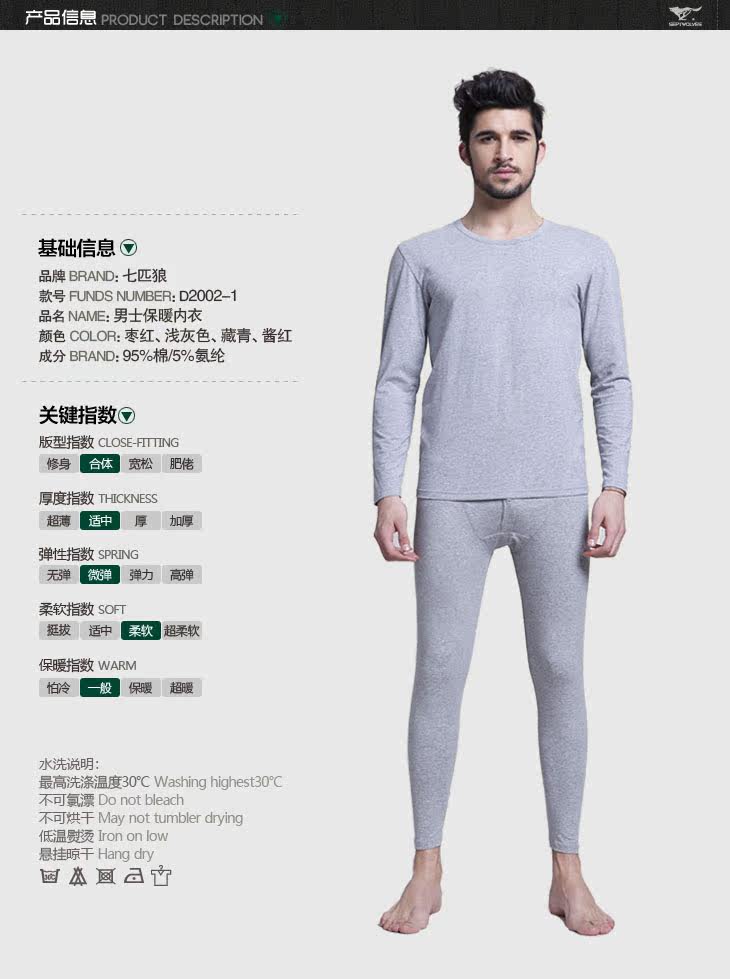 Sous-vêtement thermo jeunesse SEPTWOLVES simple en coton - Ref 768253 Image 6